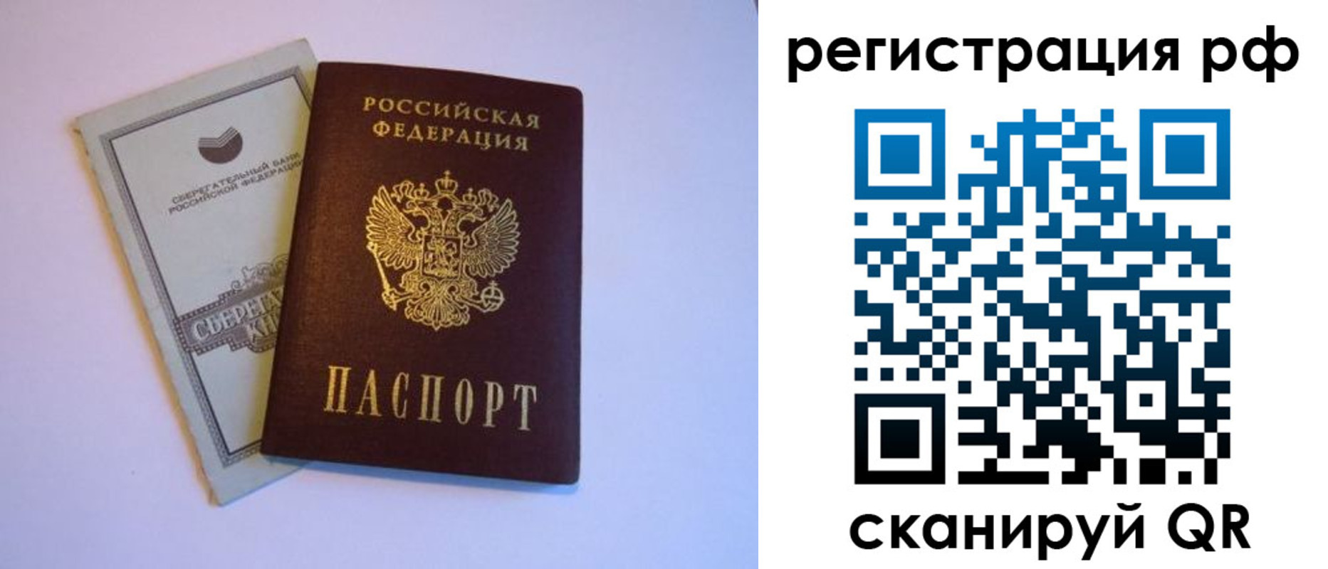 временная регистрация купить в Верхнем Уфалее