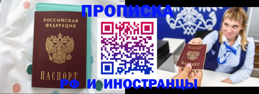 прописка регистрация в Верхнем Уфалее