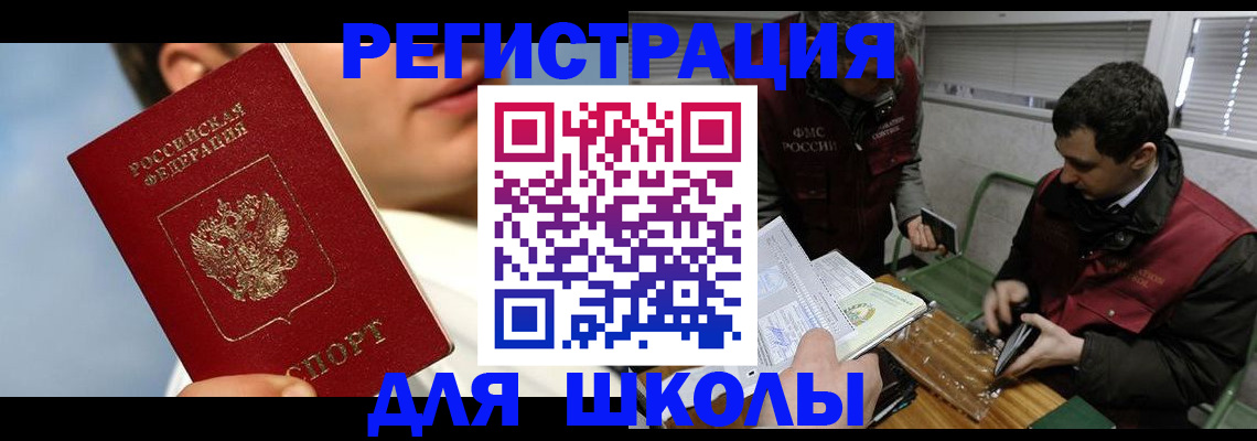 прописка для кредита в Верхнем Уфалее