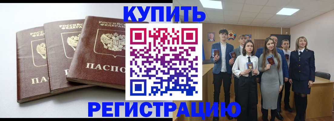 прописка 2025 в Верхнем Уфалее