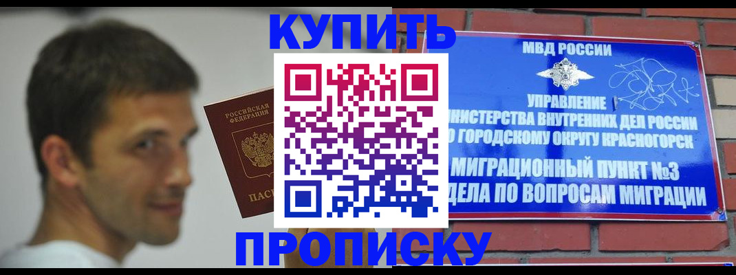 временная регистрация 2025 в Верхнем Уфалее