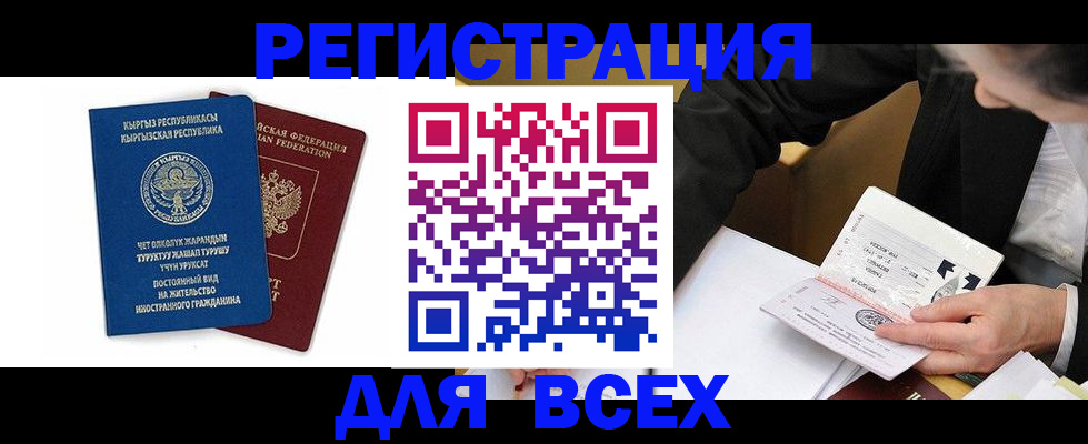 прописка для школы в Верхнем Уфалее