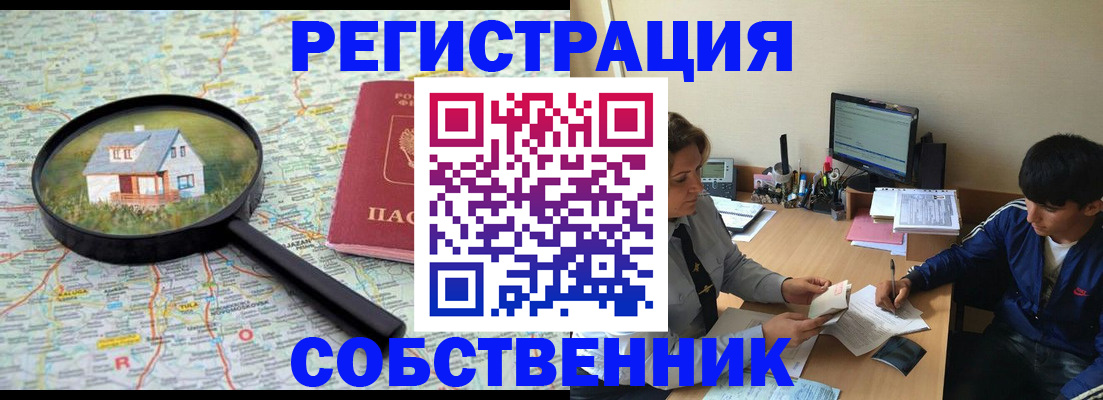 временная регистрация для всех в Верхнем Уфалее