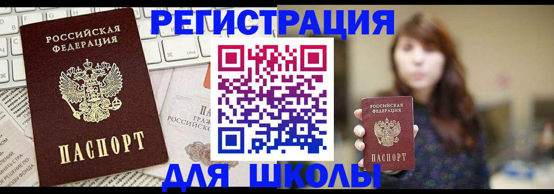 регистрация в Верхнем Уфалее